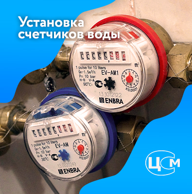 Установка счетчиков воды в Нефтекамске по демократичной цене